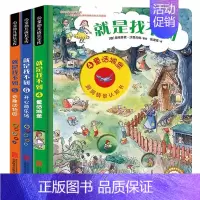就是找不到第二辑 [正版]崔玉涛全3册 就是找不到系列套装1-3 七彩生活/四季节日/奇妙旅行尚童童书宝宝益智绘本图画书