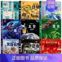 [全9册]我们的中国全系列立体书 [正版]我们的中国立体书儿童3d立体书科普百科绘本故事书6岁以上8-10-12岁翻翻书