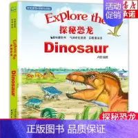 早教双语 探秘恐龙 [正版]DK我的时间书第一本几何思维启蒙书3d立体书幼儿早教孩子时间管理训练绘本启蒙翻翻机关书幼儿园