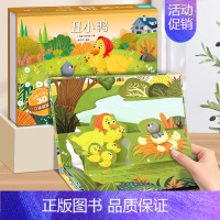 丑小鸭-3D立体书 [正版]拇指姑娘安徒生童话立体剧场书 迪士尼公主童话故事书3d立体翻翻书儿童绘本3-4-6-8岁卖火
