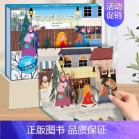 卖火柴的小女孩-3D立体书 [正版]拇指姑娘安徒生童话立体剧场书 迪士尼公主童话故事书3d立体翻翻书儿童绘本3-4-6-