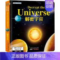 早教双语 解密宇宙 [正版]DK我的时间书第一本几何思维启蒙书3d立体书幼儿早教孩子时间管理训练绘本启蒙翻翻机关书幼儿园