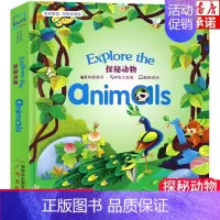 早教双语 探秘动物 [正版]DK我的时间书第一本几何思维启蒙书3d立体书幼儿早教孩子时间管理训练绘本启蒙翻翻机关书幼儿园