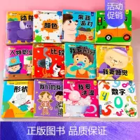 [全12册]小笨熊神奇洞洞翻翻立体书 [正版]抖音同款全套12册儿童3d立体书翻翻书 婴幼儿情景认知立体书宝宝书本早教绘