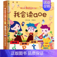 我会读aoe [正版]小眼睛看大世界翻翻书我会认颜色我会认数字儿童3d立体书中英对照两岁宝宝书籍儿童绘本3-6岁0-3岁