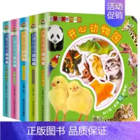 [启蒙益智]0-3岁宝宝启蒙洞洞书 全套5册 [正版]全套10册 洞洞书0-3岁 偷偷看里面系列绘本婴儿撕不烂早教书儿童