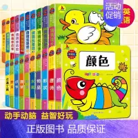 [正版]全20本双语奇妙洞洞书猜猜我是谁0-3岁婴幼儿早教启蒙认知立体翻翻书绘本0-1-2-4岁宝宝撕不烂益智认物识字卡