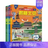 [正版]熊小猫揭秘翻翻书系列揭秘中国全彩升级版科普随身书幼儿图书早教书故事书人文地理历史少儿科普立体翻翻书亲子共读中国旅