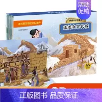 民间传说立体书-孟姜女哭长城 [正版]立体书儿童3d立体书幼儿园小班中班大班阅读绘本幼儿宝宝经典民间故事书3一6岁以上早