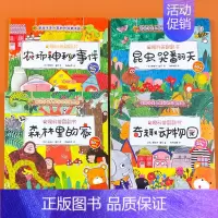 奇趣立体科普翻翻书[第一辑全4册] [正版]奇趣科普翻翻书第一二辑8册JST带孩子走入奇秒的科普王国儿童立体翻翻书两三岁