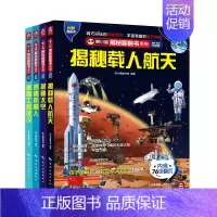[正版]熊小猫揭秘翻翻书前沿科技系列全彩升级版科普随身书幼儿图书早教书故事书人文地理历史少儿科普立体翻翻书亲子共读中国旅