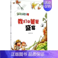 [正版]我们的饕餮盛宴 纸上魔方 绘 益智游戏/立体翻翻书/玩具书少儿 书店图书籍 海燕出版社