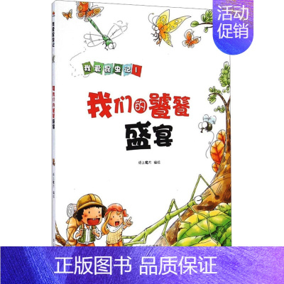 [正版]我们的饕餮盛宴 纸上魔方 绘 益智游戏/立体翻翻书/玩具书少儿 书店图书籍 海燕出版社