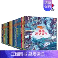 [正版]接力出版社 尤斯伯恩看里面低幼版系列 套装全22册 3-6岁宝宝科普百科3D立体翻翻书益智游戏亲子共读启蒙早教书