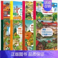 [全8册]德国专注力养成大画册(第二辑) [正版]德国专注力养成大画册 第二辑 德国施瓦格和施泰因莱茵出版社编 卢建译