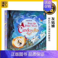 [正版]Usborne 灰姑娘 立体童话书 英文原版绘本Pop Up Fairy Tales Cinderella世界经