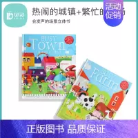 [正版]贝灵--文脉 可点读忙碌城市/农场busy town/farm会发声的场景立体书婴幼儿童宝宝进口英文原版绘本支持