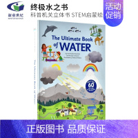 [正版]英文原版 The Ultimate Book of Water 水之书 立体翻翻书 STEM启蒙绘本 儿童益智早