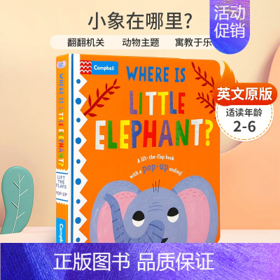 [正版]英文原版 Where is Little Elephant? (with Audio QR code) 翻翻立体