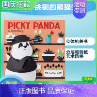 [正版]翻翻立体机关书英文原版 挑剔的熊猫先生 Picky Panda 精装艺术插画绘本 趣味互动故事 3岁+ 儿童