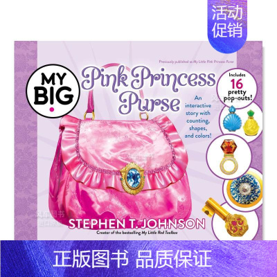 [正版]预 售粉色公主包包(16个立体翻翻设计) My Big BooksMy Big Pink Princess Pu