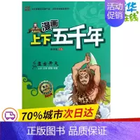 [正版]盘古开天 洋洋兔 编 益智游戏/立体翻翻书/玩具书少儿 书店图书籍 北京理工大学出版社