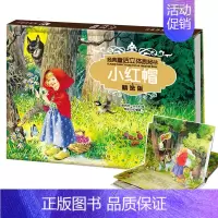 乐乐趣烫金版-小红帽 [正版] 小红帽(精)/经典童话立体剧场书 烫金版 立体翻翻书 幼儿启蒙认知 儿童亲子阅读 0-3