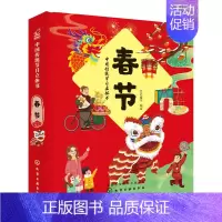 [正版]书籍 中国传统节日立体书. 春节 绘动童书绘儿童3D立体幼儿绘本0-3-6-12周岁中国民间传统节日儿童故事启蒙