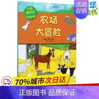 [正版]农场大冒险 英国大角星 编绘;编绘 译 著作 益智游戏/立体翻翻书/玩具书少儿 书店图书籍 中国纺织出版社有限公