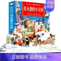 [正版]卖火柴的小女孩神奇立体翻翻书 宝宝撕不烂翻翻书 3d动感立体绘本童话故事书 幼儿园宝宝睡前童话故事翻翻书亲子互动