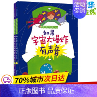 [正版]思考宇宙的孩子(2册) (日)佐藤胜彦 著 戴黛 译 (日)长崎训子 绘 益智游戏/立体翻翻书/玩具书少儿 书店