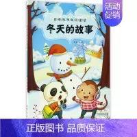 [正版]冬天的故事/四季科学知识童话 房露 著作 益智游戏/立体翻翻书/玩具书少儿 书店图书籍 金盾出版社