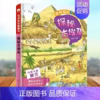 百科知识翻翻书:探秘古埃及精装 [正版]百科知识翻翻书全套6册 儿童立体书3d翻翻书 5-8岁中国儿童百科知识全书 小学