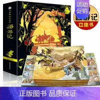 [正版]西游记3d立体书珍藏版大闹天宫立体书好好玩儿童绘本宝宝书籍3-4-5-6-7-10周岁儿童翻翻洞洞书0-3岁立体