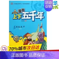 [正版]清定天下 洋洋兔 编 著 益智游戏/立体翻翻书/玩具书少儿 书店图书籍 北京理工大学出版社