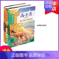 [正版]高士其科学童话集 高士其 著 著作 益智游戏/立体翻翻书/玩具书