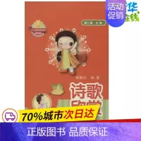 [正版]诗歌欣赏 无 著作 董仁威 主编 黄鹏先 编者 益智游戏/立体翻翻书/玩具书少儿 书店图书籍 安徽教育出版社