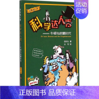 [正版]科学达人秀 邹凡凡 著 著作 益智游戏/立体翻翻书/玩具书