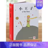 [正版]小王子立体书珍藏版儿童书籍3D立体书精装书名著国外童话故事翻翻书小学生课外书生日礼物一二三四五年级中文绘本