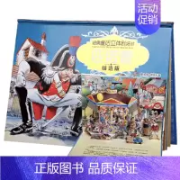 匹诺曹(烫金版) [正版]经典童话立体剧场书(10册)烫银版烫金版立体翻翻书海的女儿白雪公主灰姑娘阿拉丁匹诺曹三只小猪小