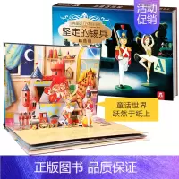 坚定的锡兵(烫银版) [正版]经典童话立体剧场书(10册)烫银版烫金版立体翻翻书海的女儿白雪公主灰姑娘阿拉丁匹诺曹三只小