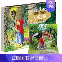 小红帽(烫金版) [正版]经典童话立体剧场书(10册)烫银版烫金版立体翻翻书海的女儿白雪公主灰姑娘阿拉丁匹诺曹三只小猪小