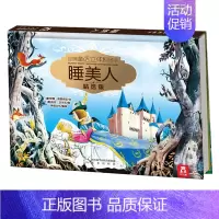 睡美人(烫银版) [正版]经典童话立体剧场书(10册)烫银版烫金版立体翻翻书海的女儿白雪公主灰姑娘阿拉丁匹诺曹三只小猪小