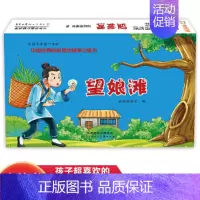 中国经典民间传统故事立体书 望娘滩 [正版]中国经典民间传统故事立体书 望娘滩 小学生国学启蒙 幼儿3D体翻翻书