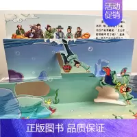 中国经典民间传统故事立体书 周处除害 [正版]中国经典民间传统故事立体书 周处除害 小学生国学启蒙 幼儿3D体翻翻书