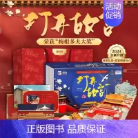 打开故宫(升级版) [正版]打开故宫全景立体书 王伟 紫禁城600周年限定长3.2米 儿童3D立体翻翻书玩具机关折叠书小