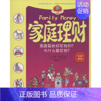 [正版]家庭理财 (英)威廉·怀特海德 著;(英)马克·比奇 插图;傅瑞蓉 译 著作 益智游戏/立体翻翻书/玩具书