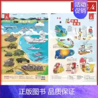 瑞莉兔有声场景挂图 军事天地 经典童谣 [正版]瑞莉兔有声场景挂图 军事天地 书虫屋 著 益智游戏/立体翻翻书/玩具书