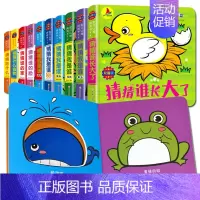 [正版]全套10册宝贝认知洞洞书第一辑猜猜我是谁奇妙洞洞书绘本婴儿宝宝书籍撕不烂早教认知立体翻翻书 0-1-2-3-6岁
