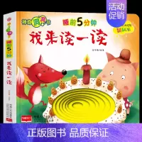 [正版]猜猜我是谁神奇的洞洞书- 我来读一读 幼儿启蒙早教认知翻翻书儿童绘本 0-3-6岁宝宝撕不烂益智卡片图书 婴儿奇